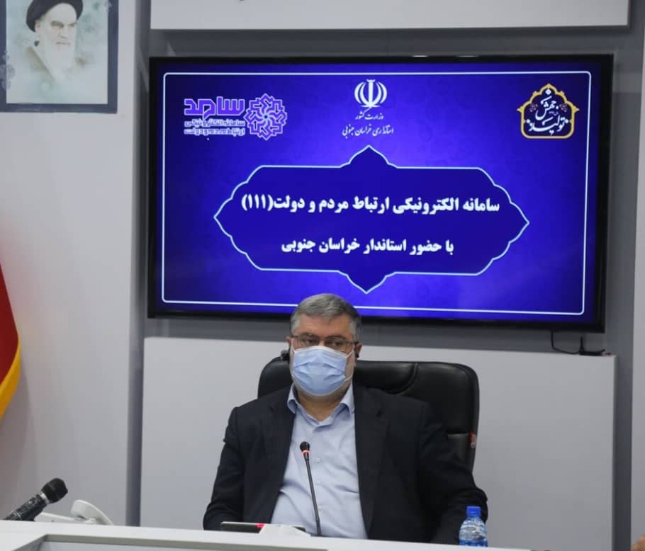 استاندار خراسان جنوبی به تماس‌های مردم با سامانه 111 پاسخ داد